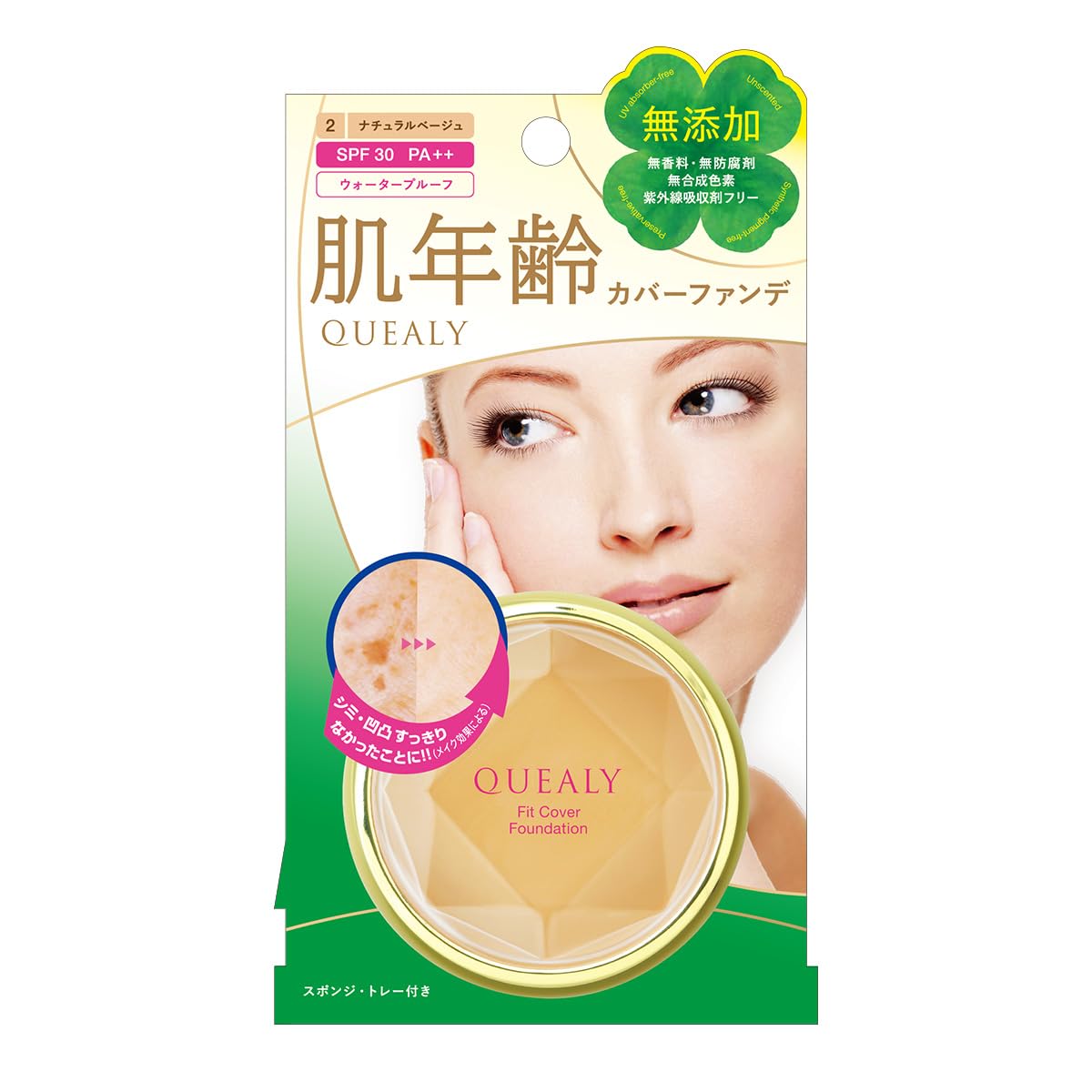 Amazon | クエリー フィットカバーファンデーション2 11グラム (x 1