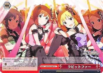 RRR ヴァイス ラビットファー　アイマス カードリスト ｜ ヴァイスシュヴァルツ｜Weiβ Schwarz