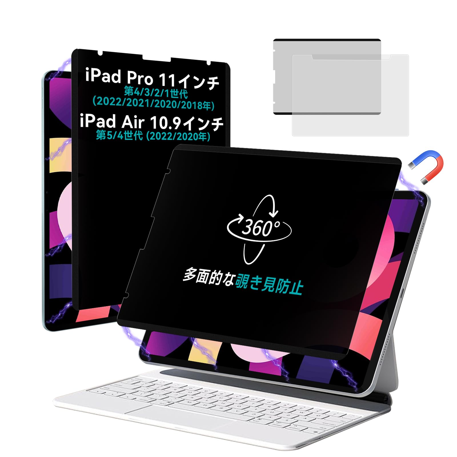 Amazon.co.jp: 360度磁気覗き見防止保護フィルム iPad Pro11インチ 第4 