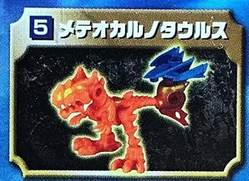 ほねほねザウルス大決戦①　ほねほねザウルス総進撃　究極超帝竜の書　新品未開封 ほねほねザウルス総進撃！究極超帝竜の章 | ジャギヲのほねほね