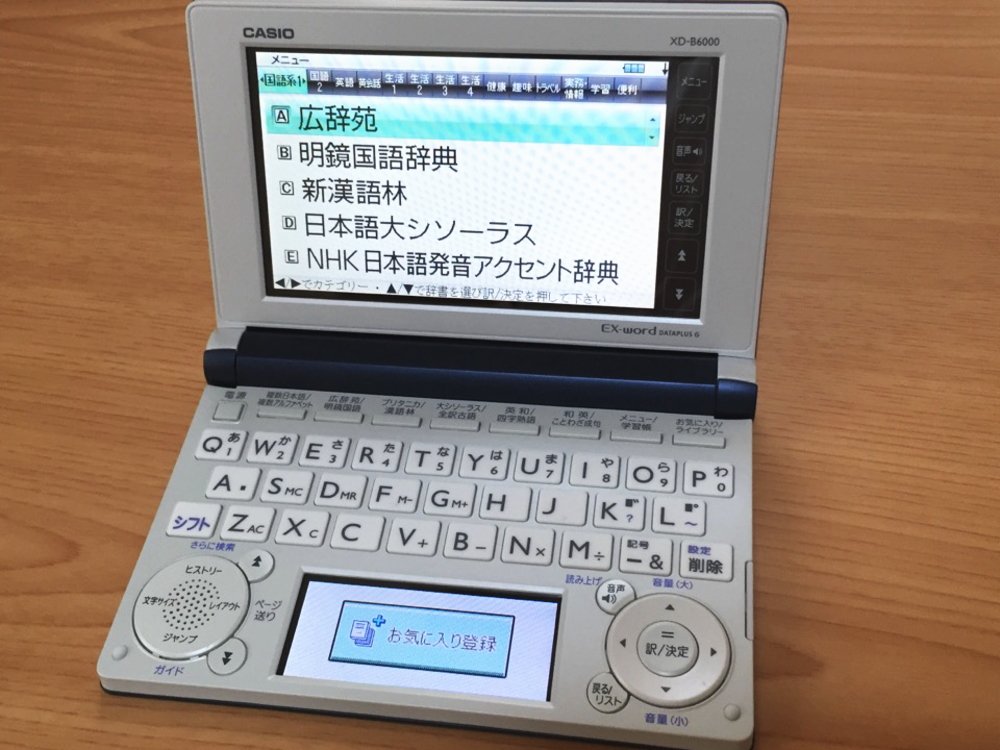 電子書籍リーダー本体 CASIO EX-word XD-B6000 電子書籍リーダー本体 CASIO EX-word XD-B6000 Amazon.co.jp