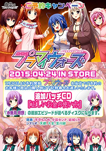 Amazon.co.jp: プラマイウォーズ 初回限定版【予約特典：追加