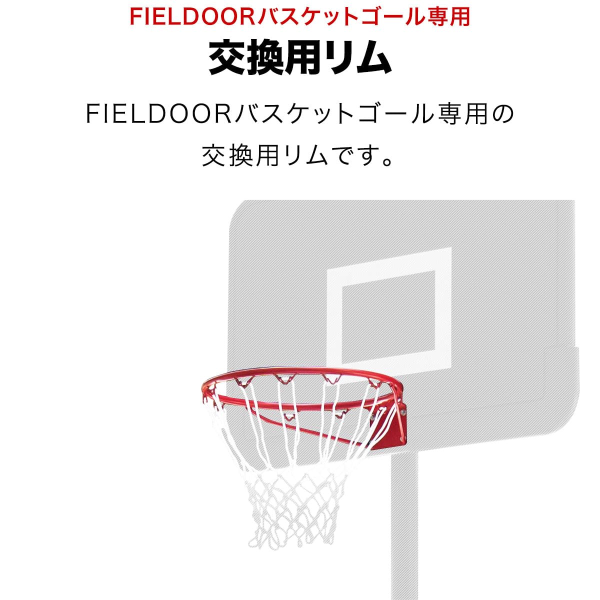 Amazon.co.jp: FIELDOOR バスケットゴール 高さ200-305cm 8段階高さ