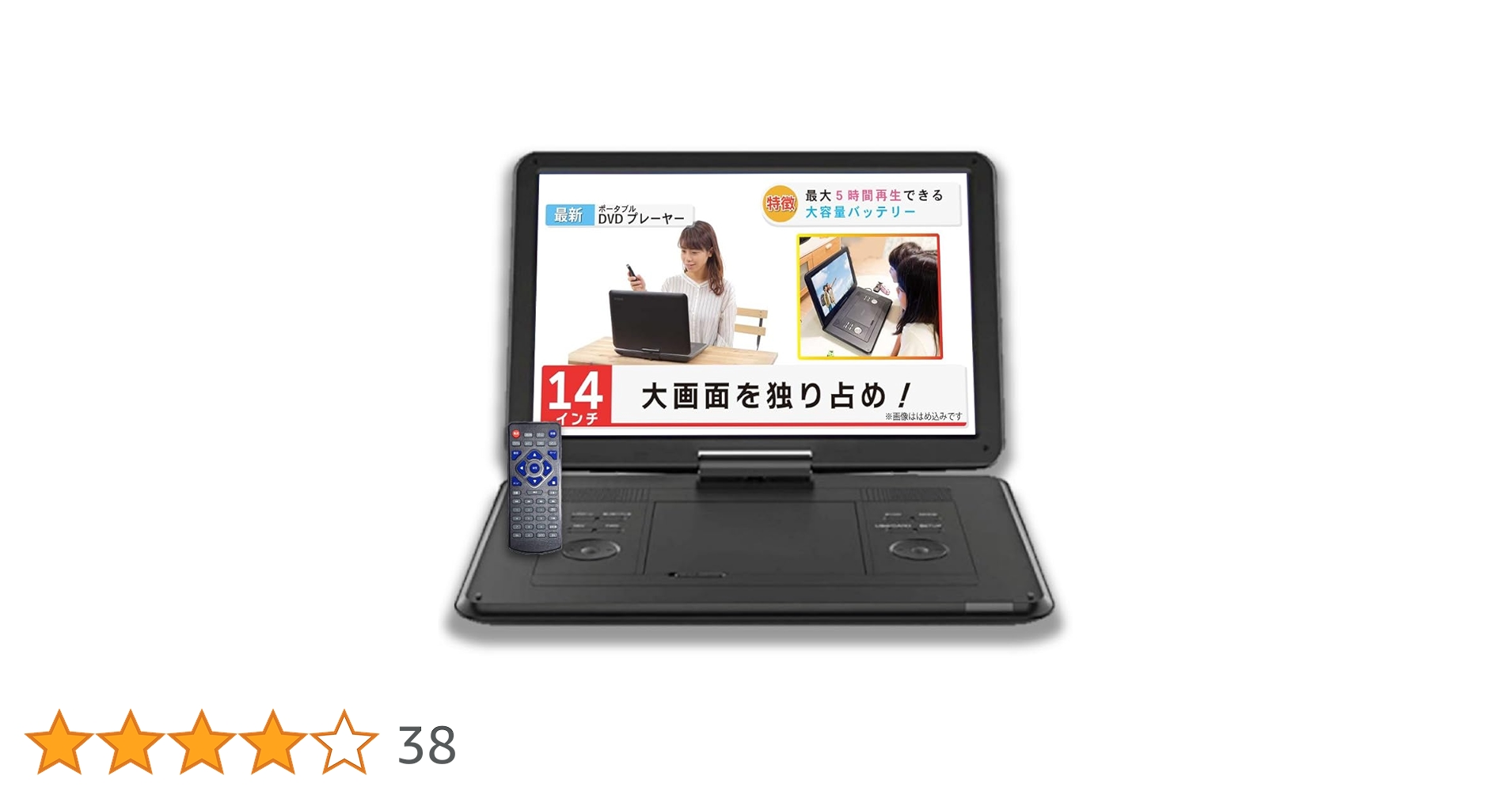 Amazon | ポータブルDVDプレーヤー 14インチ ワイド液晶 dvdプレーヤー