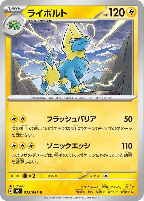 Amazon.co.jp: ポケモンカードゲームMEGA M5拡張パック アビスアイ