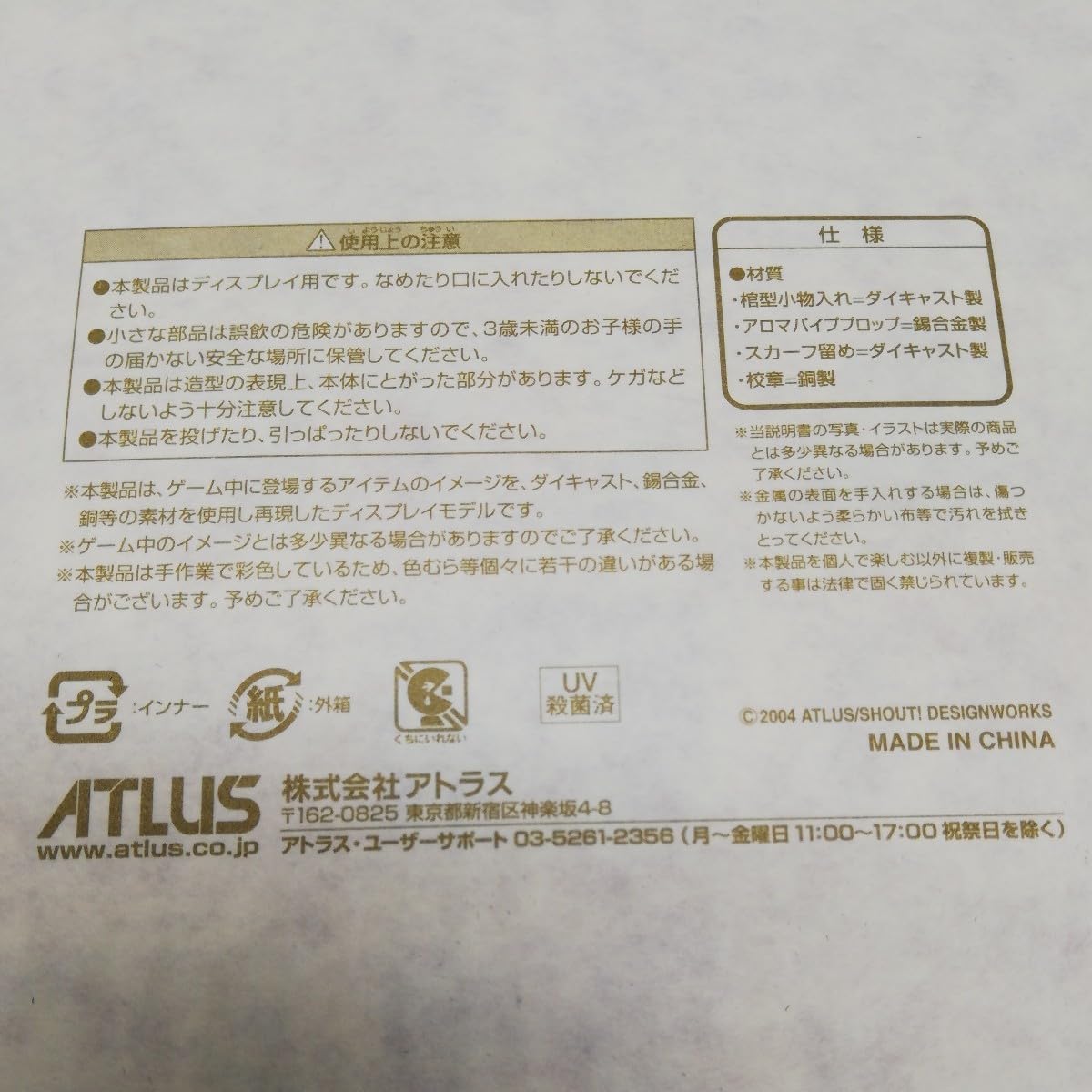 Amazon.co.jp: サ) アトラス PS2ソフト 九龍妖魔學園紀 初回限定