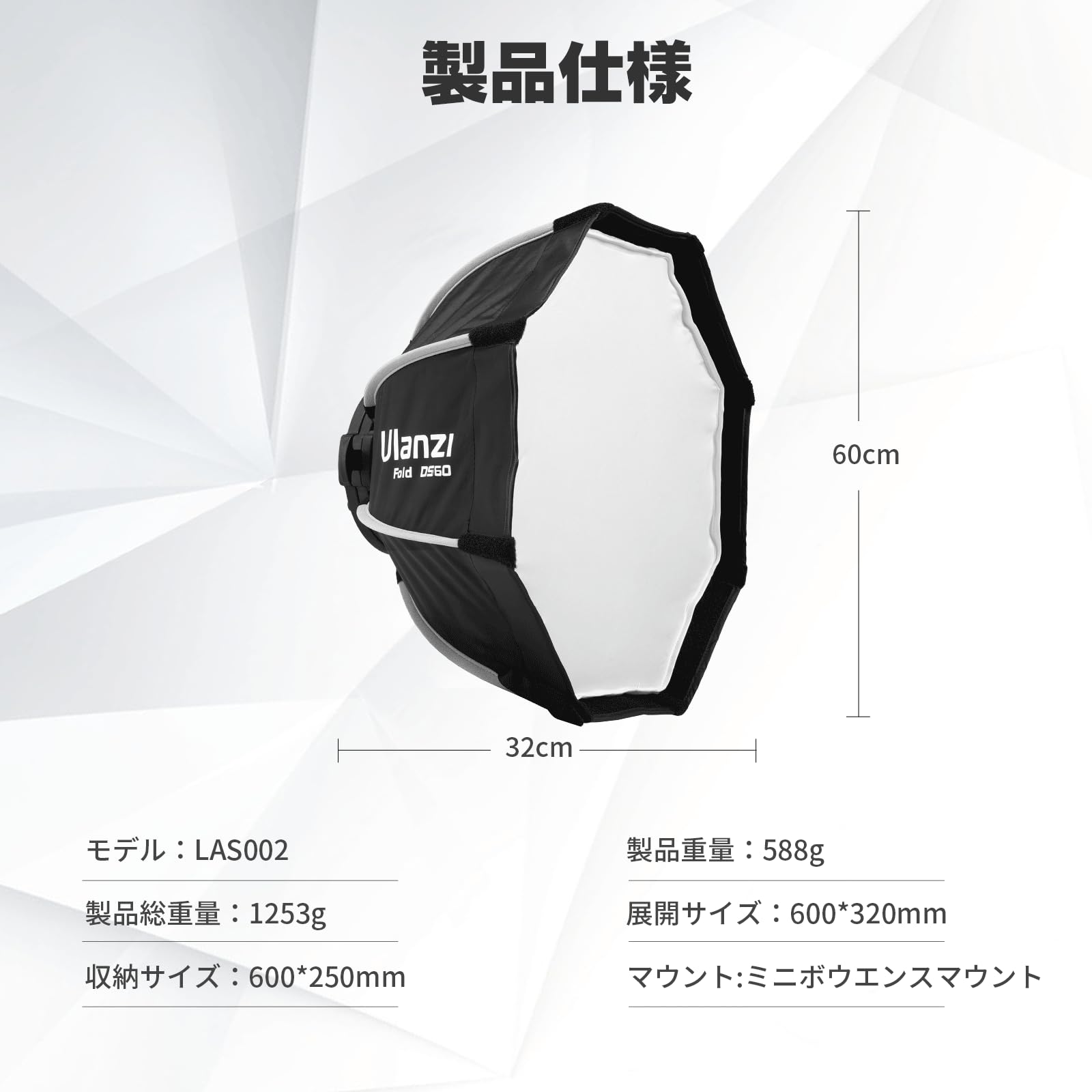 Amazon | Ulanzi DS60 60cm 八角形ソフトボックス 写真撮影 ライト