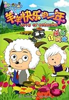 Happy Moment - Yang Yangs Happy Year - 1 7115234310 Book Cover