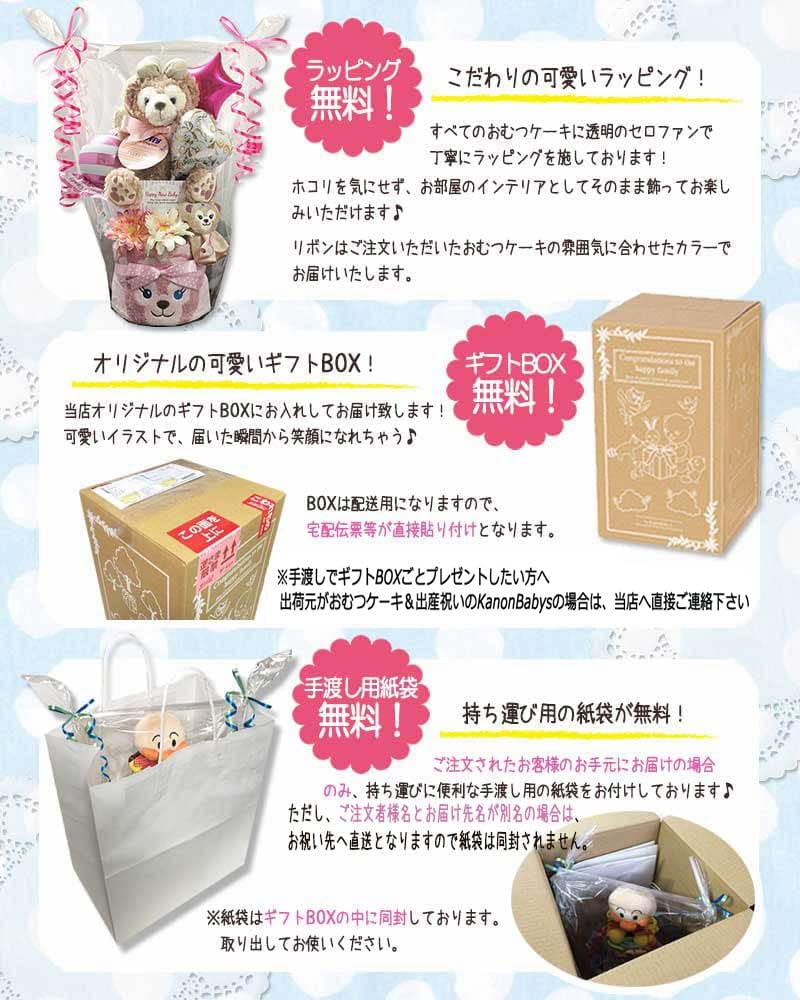 KanonBabys おむつケーキ 女の子 出産祝い 赤ちゃん 誕生日 ベビーシャワー ギフト 1段 Mサイズ duf5113