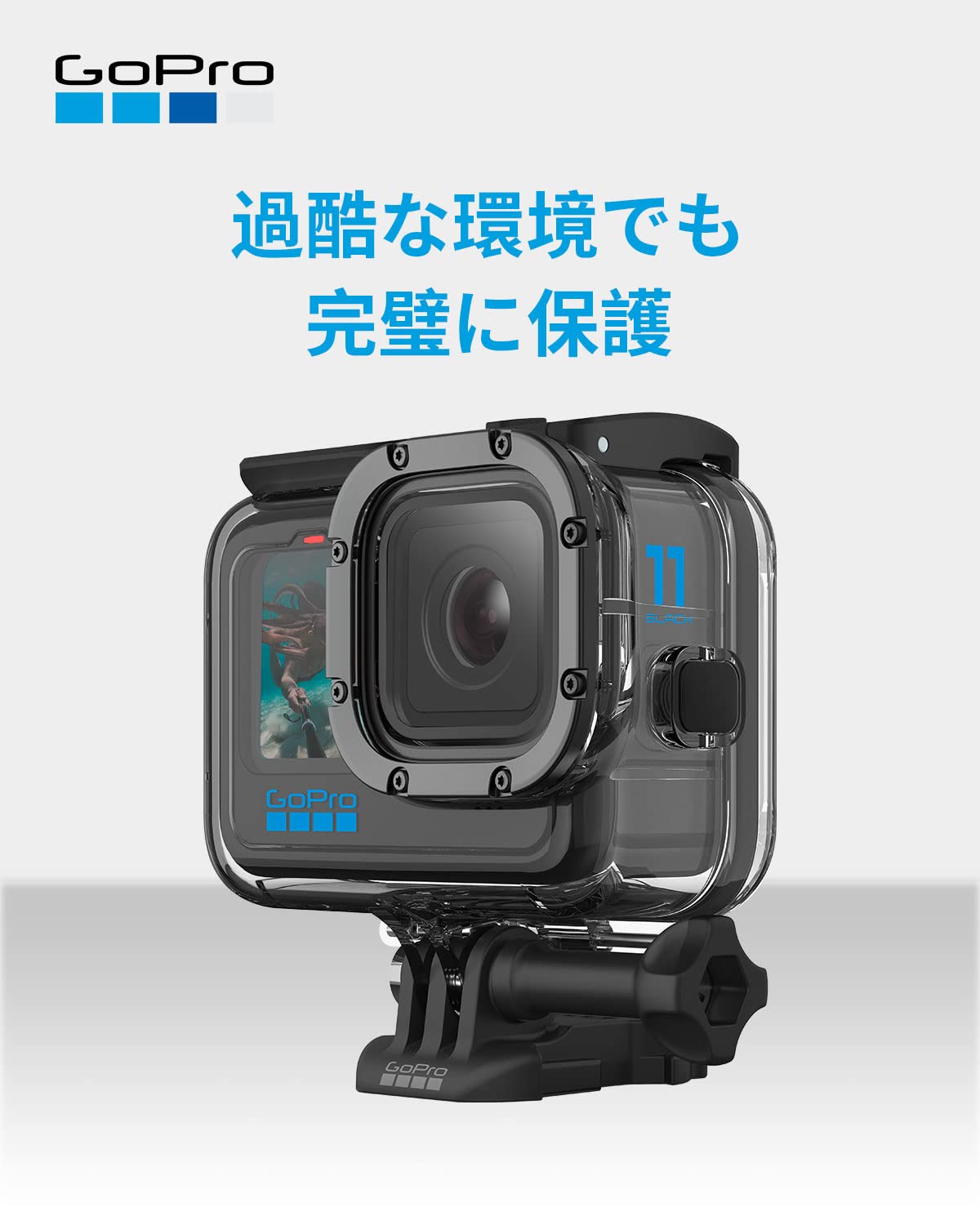 Amazon | GoPro 公式アクセサリー 保護ハウジング 防水ケース Amazon | GoPro 公式アクセサリー 保護ハウジング 防水ケース