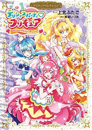 Amazon.co.jp: ふたりはプリキュア Splash☆Star（1