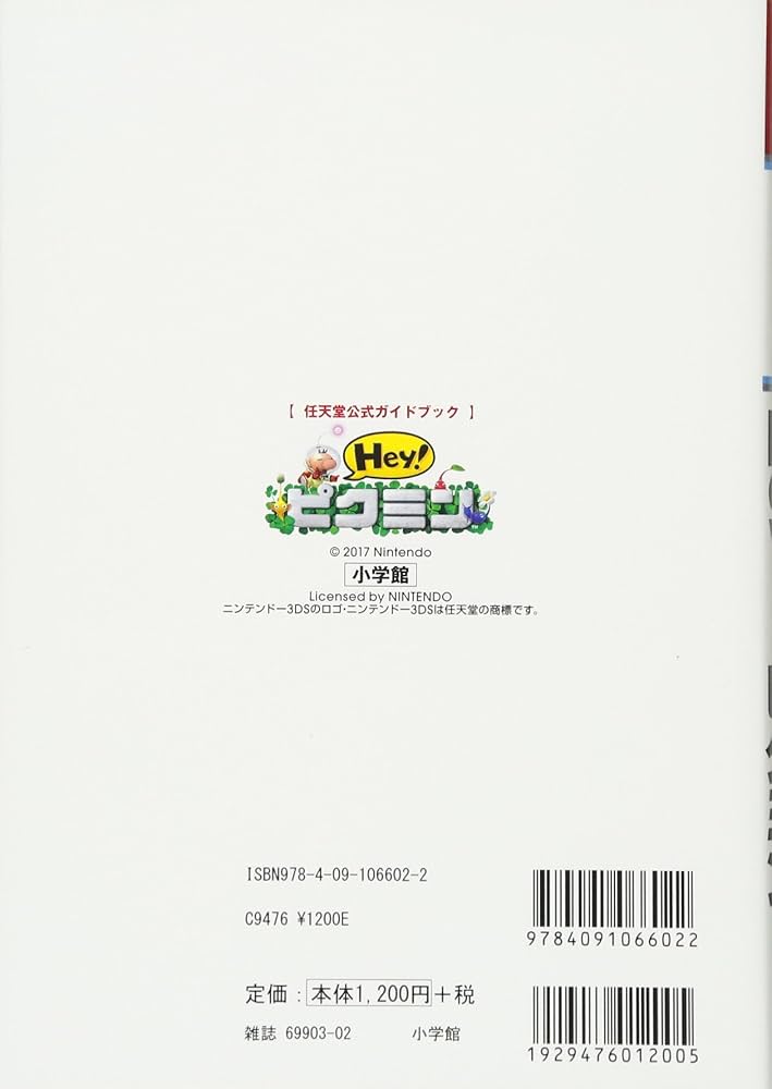 美品全巻ビックリマンゲーミングストーリーブック　1/2/3/4/5/6/7セット 美品全巻ビックリマンゲーミングストーリーブック 1/2/3/4/5/6/7