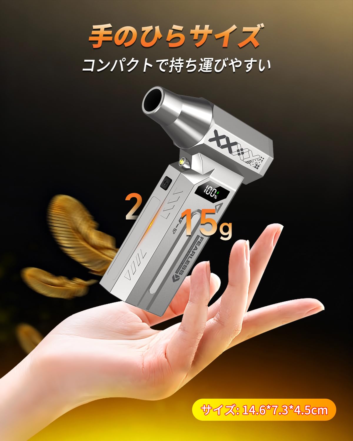 Amazon.co.jp: エアダスター 電動ブロワー 超強力高速回転 4段階風量