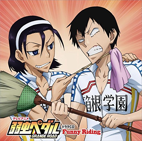 Amazon.co.jp: 「弱虫ペダルGRANDE ROAD」ドラマCD「Funny Riding