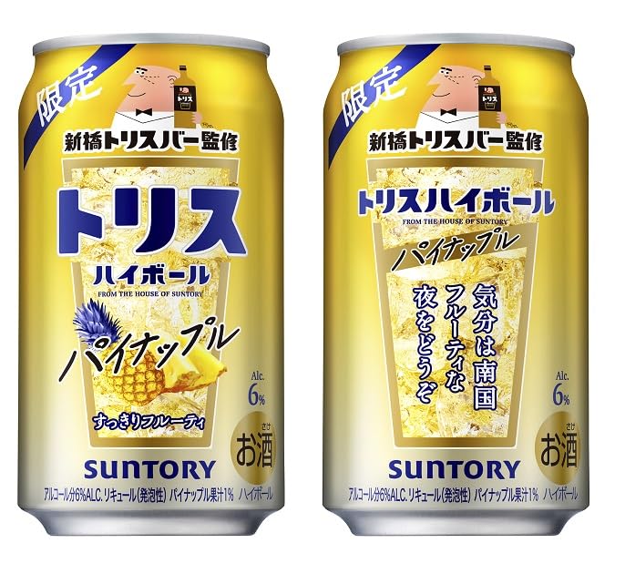 Amazon.co.jp: サントリー トリスハイボール缶 （新橋トリスバー