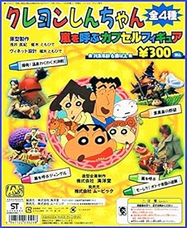 Amazon Co Jp クレヨンしんちゃん フィギュア コレクタードール ホビー