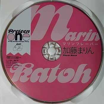 Amazon.co.jp: 加藤まりん DVD「Preteen one vol.02/マリン
