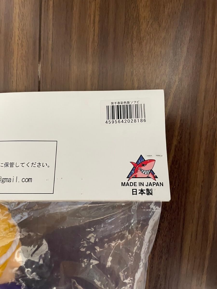 Amazon | レッドシャーク RED SHARK 二代目 特攻隊長 柴千春 ソフビ 