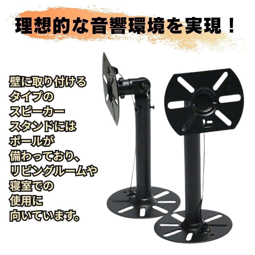 Amazon | EINEY スピーカー 天吊り 取り付け金具 壁掛け