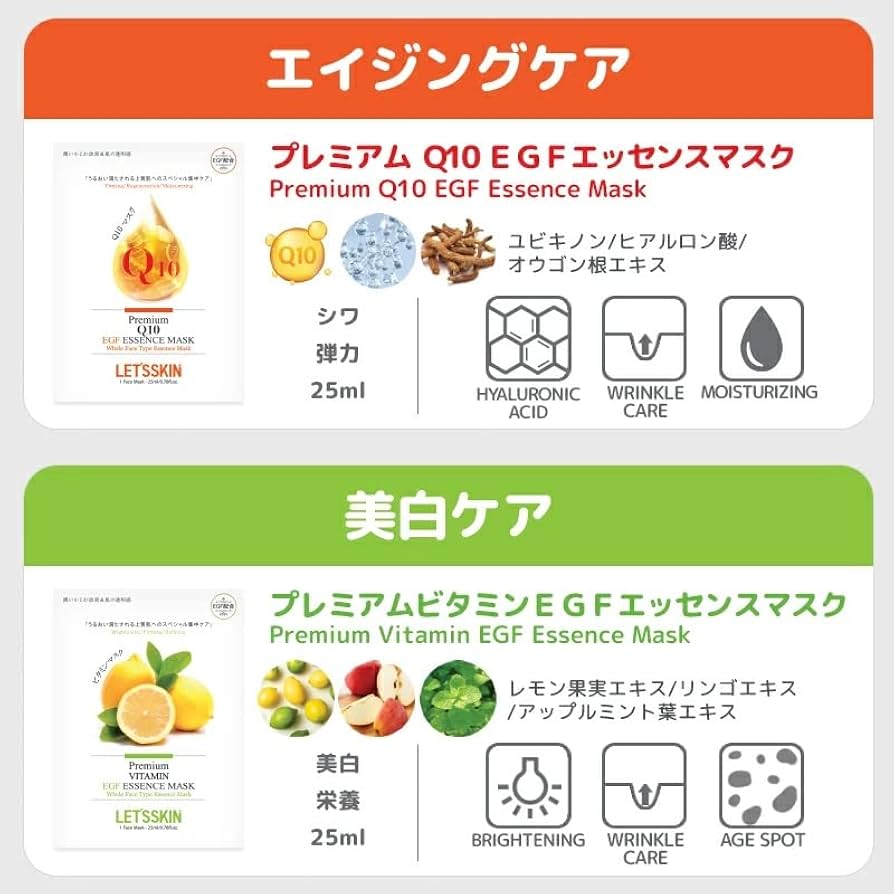 Amazon | ダーマル シートマスク パック レッツスキン EGF配合