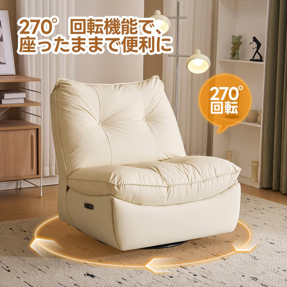 Amazon|リクライニングソファー 電動ソファー 1人掛け 270度回転可能 Amazon|リクライニングソファー 電動ソファー 1人掛け 270度回転可能