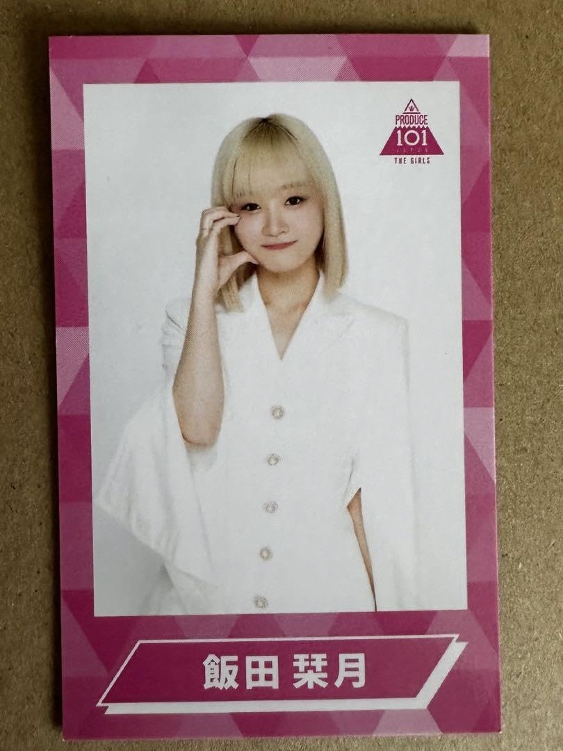 Amazon.co.jp: 日プ ME I 飯田栞月 トレカ : おもちゃ