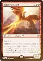 Amazon.co.jp: 【FOIL】マジックザギャザリング FDN JP 0198 炎