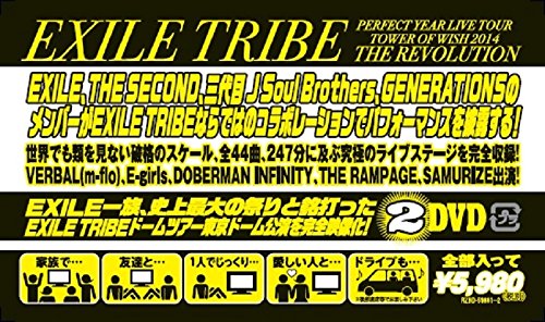 「EXILE TRIBE PERFECT YEAR LIVE TOUR」 EXILE TRIBE / 「EXILE TRIBE PERFECT YEAR LIVE TOUR TOWER OF