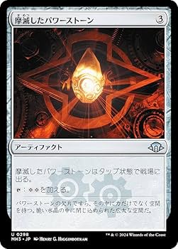 MTG 日本語版 運命の扉 運命の扉/Door of Destinies》[MOR] 茶R | 日本最大級 MTG通販