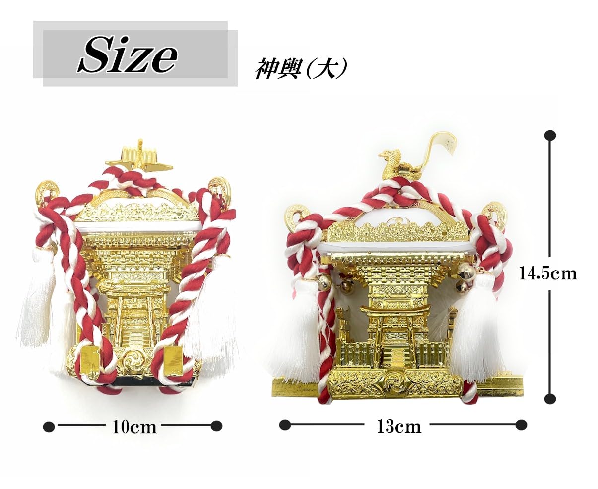 Amazon.co.jp: 飾り ミニ 神輿 黒 (bs201-202-2) 縁起物 インテリア