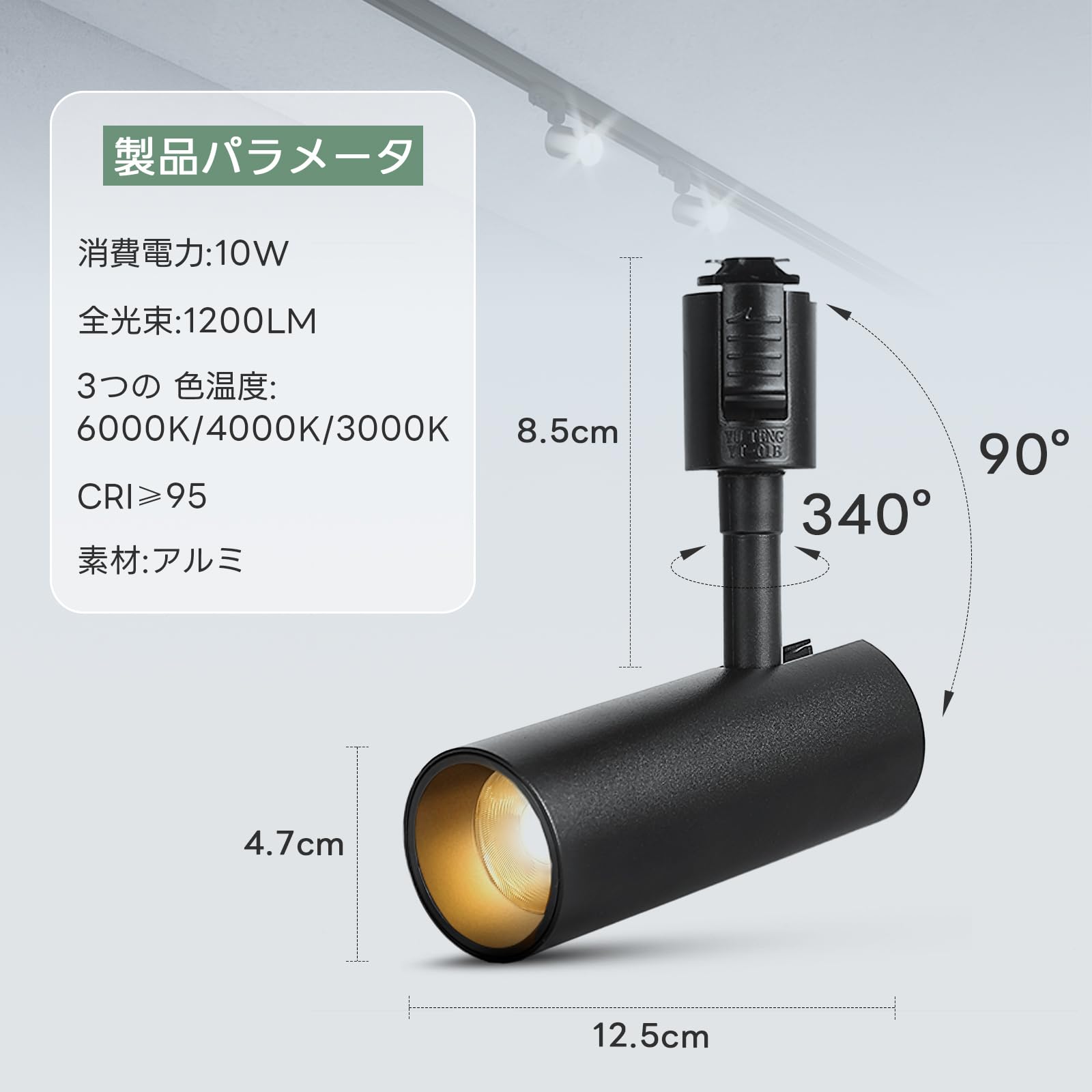 ライト・照明 スポットライト ダクトレール用 6個 昼光色 6000K Ra96.5 黒