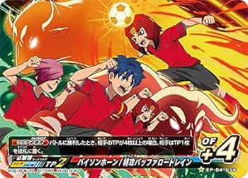 Amazon.co.jp: イナズマイレブン イレブンプレカ EP-04-056