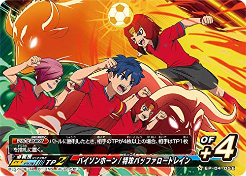 Amazon.co.jp: イナズマイレブン イレブンプレカ EP-04-056