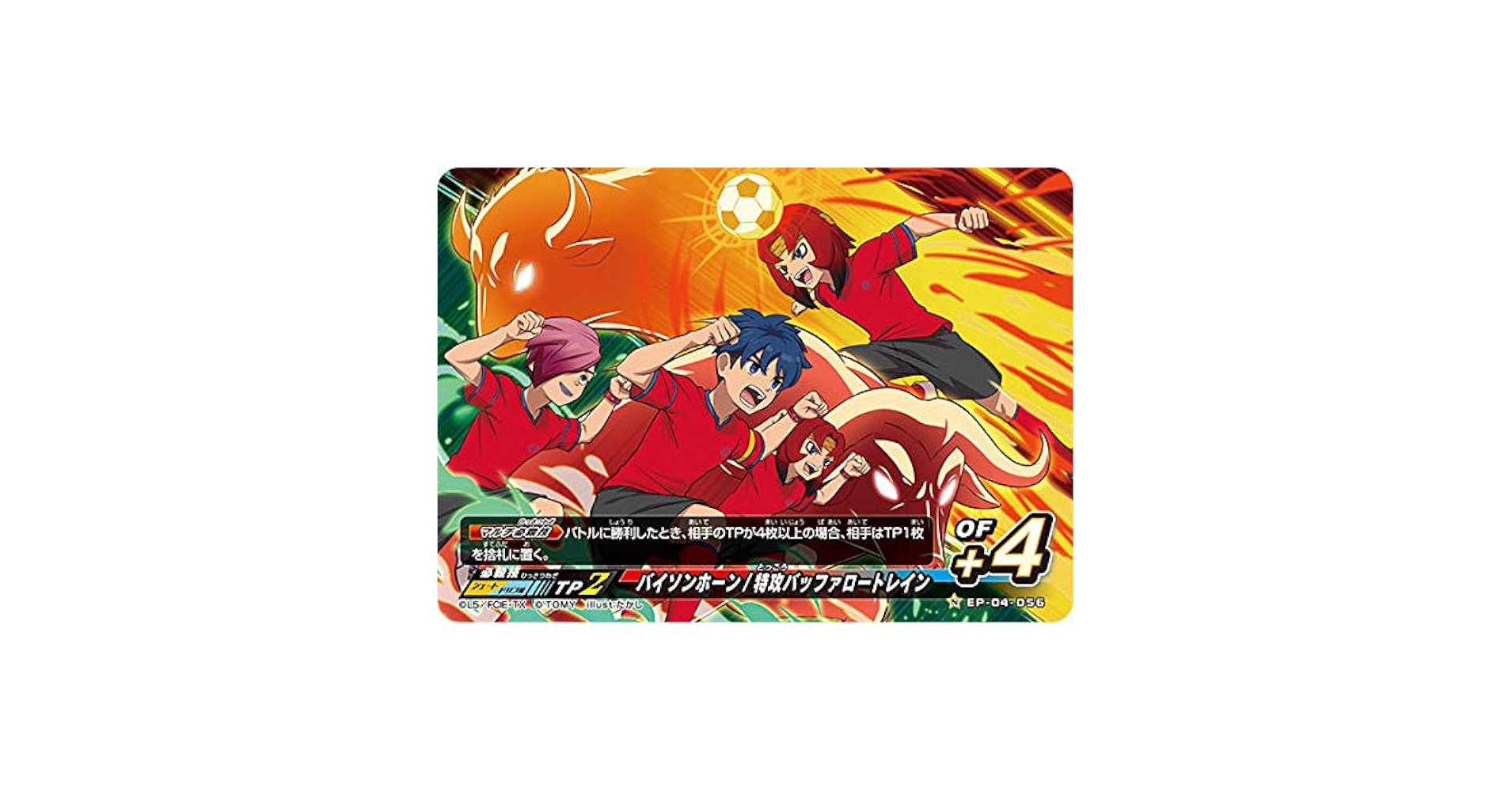 イナズマイレブン 熱血シューター 未開封 カード付き pinocchio 61tBatUGhdL._AC_SY200_QL15_.jpg