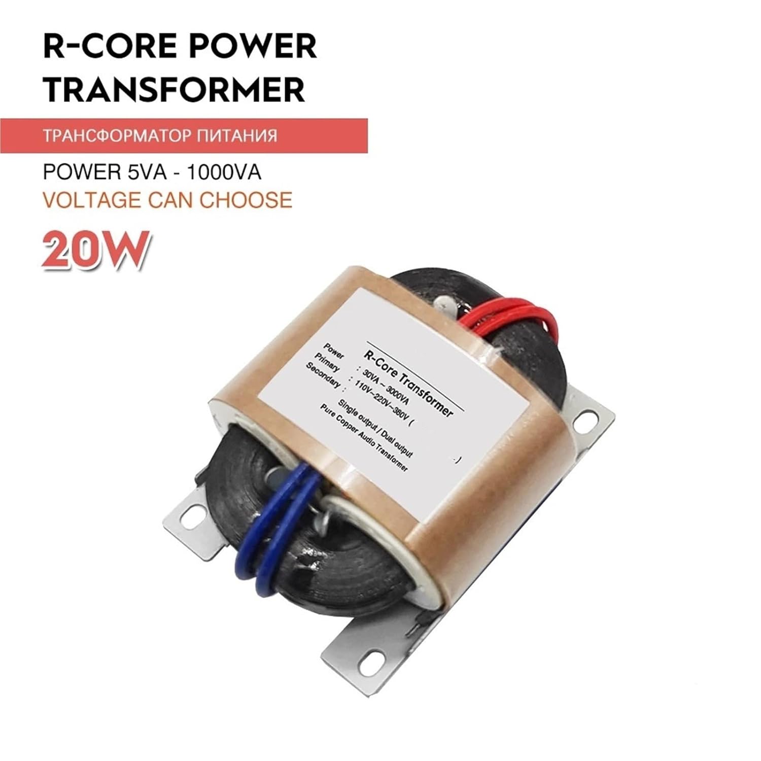 20W R-Core Power Transformer Dual Output 12V-0-12V 15V 18V 24V 110V Pure Copper Wire Audio Amplifier Input 220V 1Pcs(Input 110V_18V-0-18V)