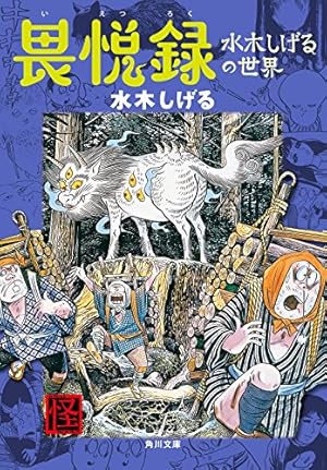 タイガーブックス 手塚治虫文庫全集（4） | 手塚治虫 | 青年マンガ