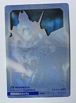 Amazon.co.jp: 機動戦士ガンダム 森永ウエハースカード G