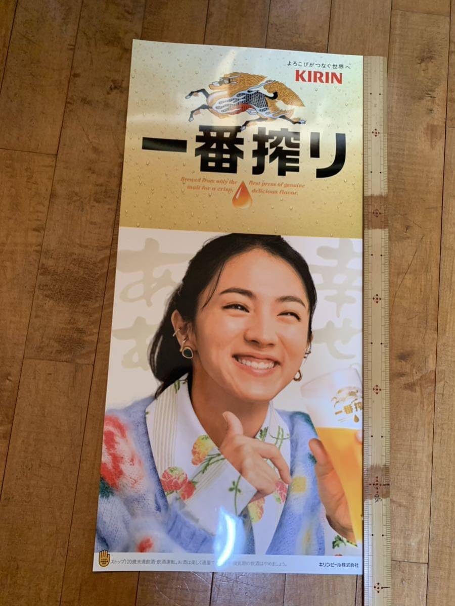 満島ひかりさんポスター Amazon.co.jp: KIRIN満島ひかり ポスター、59×28cm、キリン一番搾り