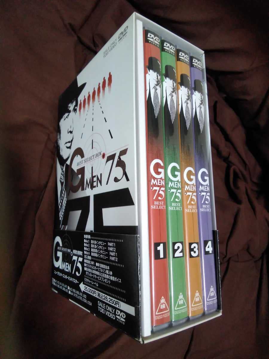 Gメン'75　ベストセレクション　初回限定DVDBOX　４枚組　貴重 G-メン75 ベストセレクト1～4 DVD4枚組 : G-メン75 ベストセレクト1～4