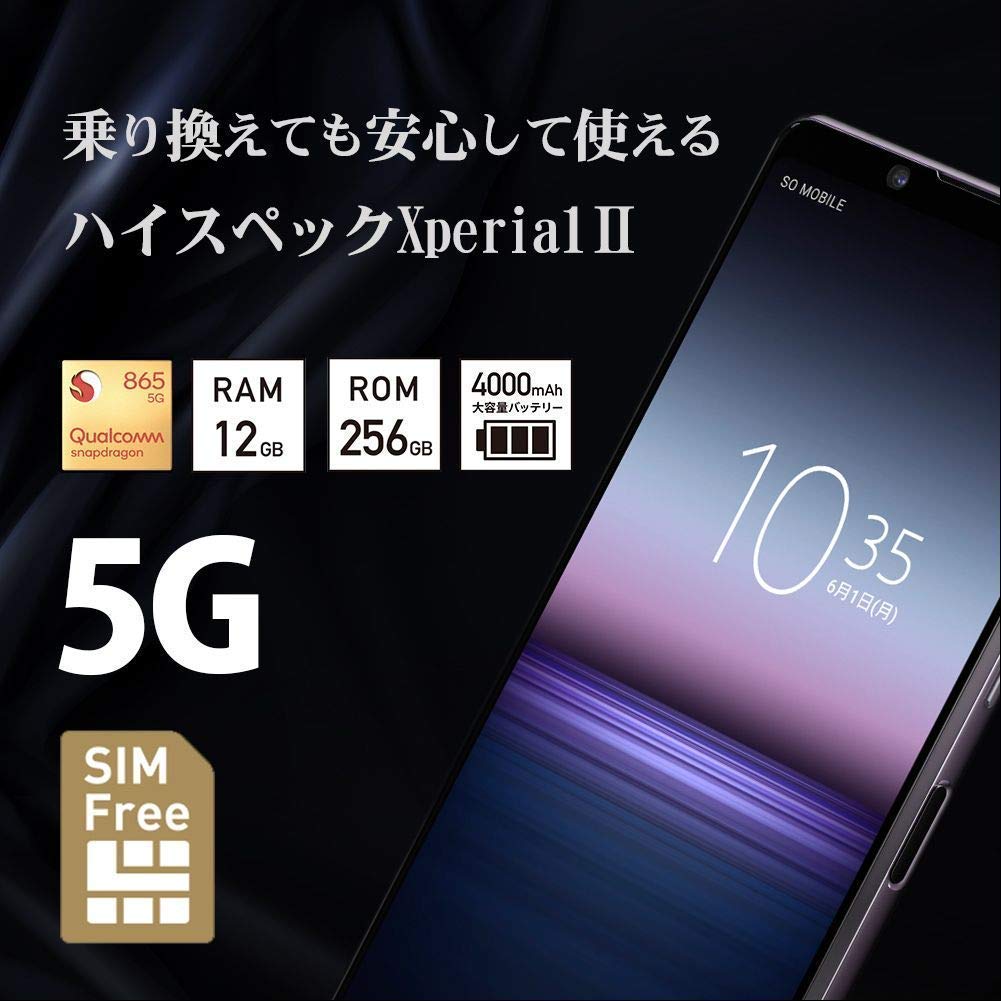 Amazon.co.jp: ソニー Xperia1II パープル SIMフリースマホ XQ-AT42 