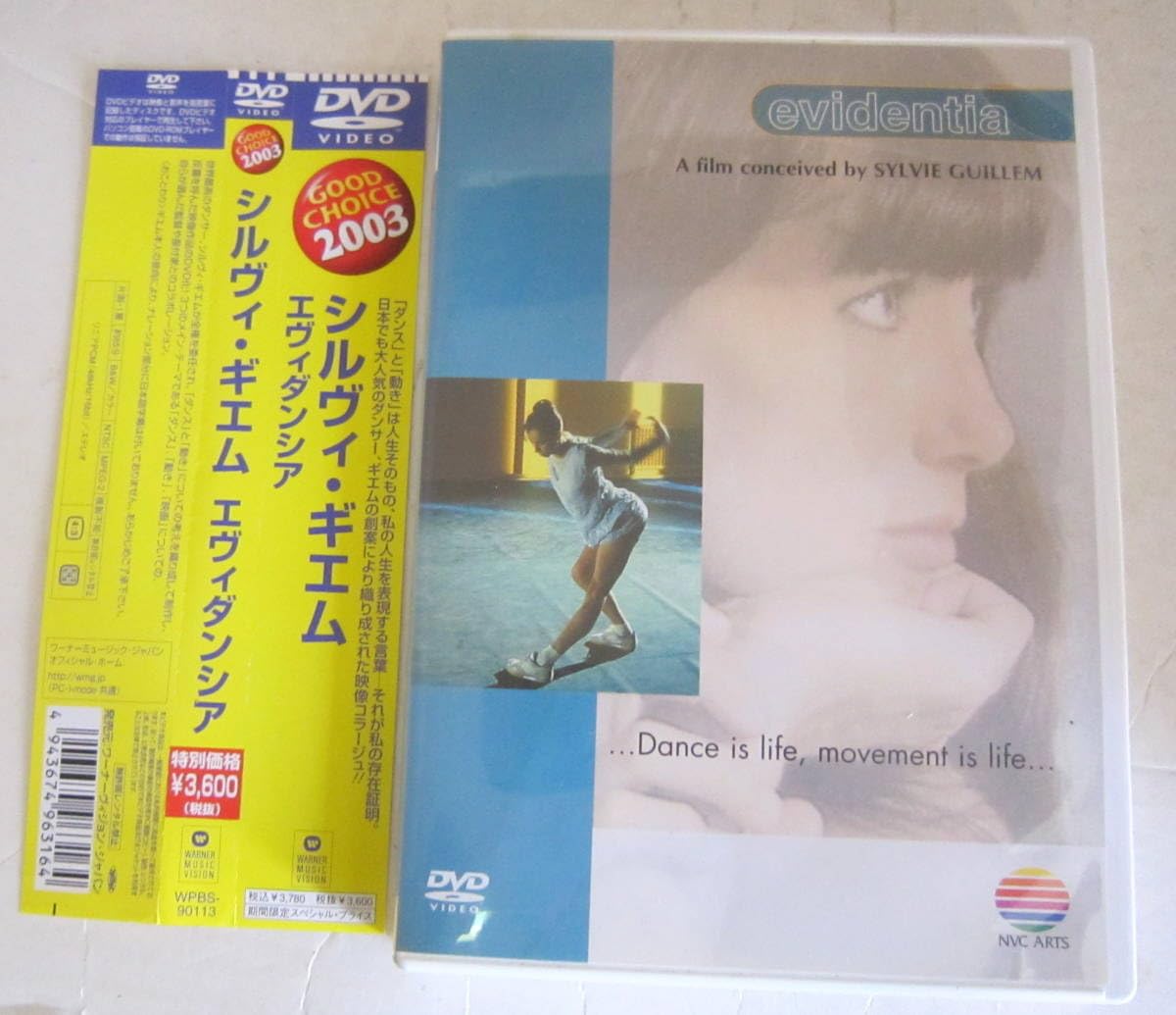 「シルヴィ・ギエム／エヴィダンシア」 Amazon.co.jp: エヴィダンシア／シルヴィ・ギエム,ウィリアム