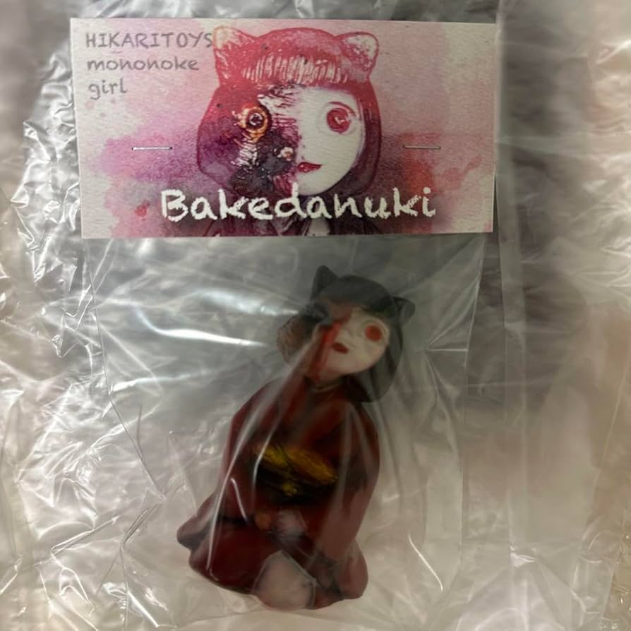 Amazon.co.jp: ヒカリトイズ×墓場の画廊 化け狸 ソフビ レッド