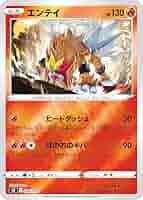 炎タイプセット(リザードン、エンテイ、ホウオウetc) ポケモンカードeタイプ 炎タイプセット ポケモンカードe - メルカリ