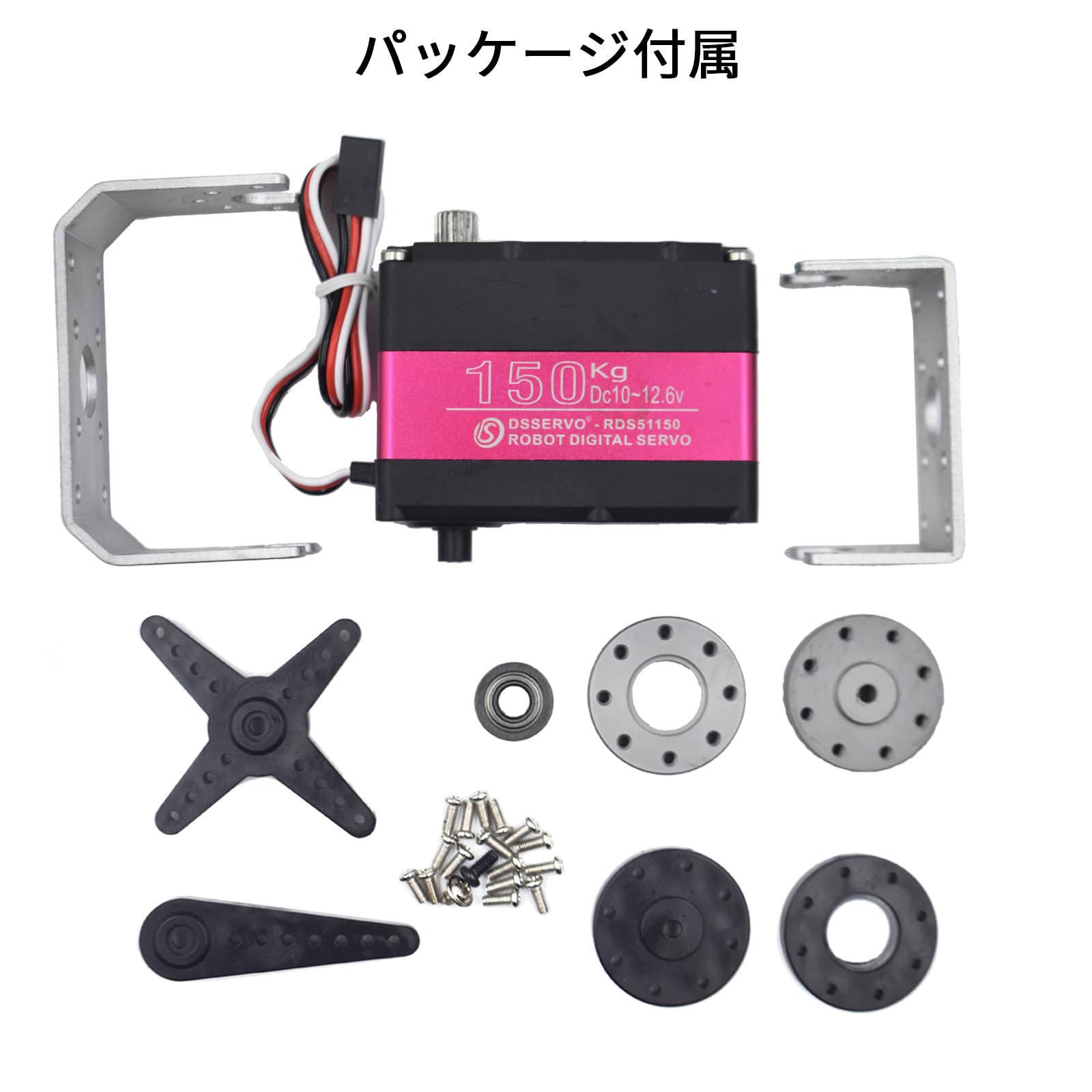 Amazon | 150KG デジタル RC サーボ、RDS51150 デュアルシャフト 12V