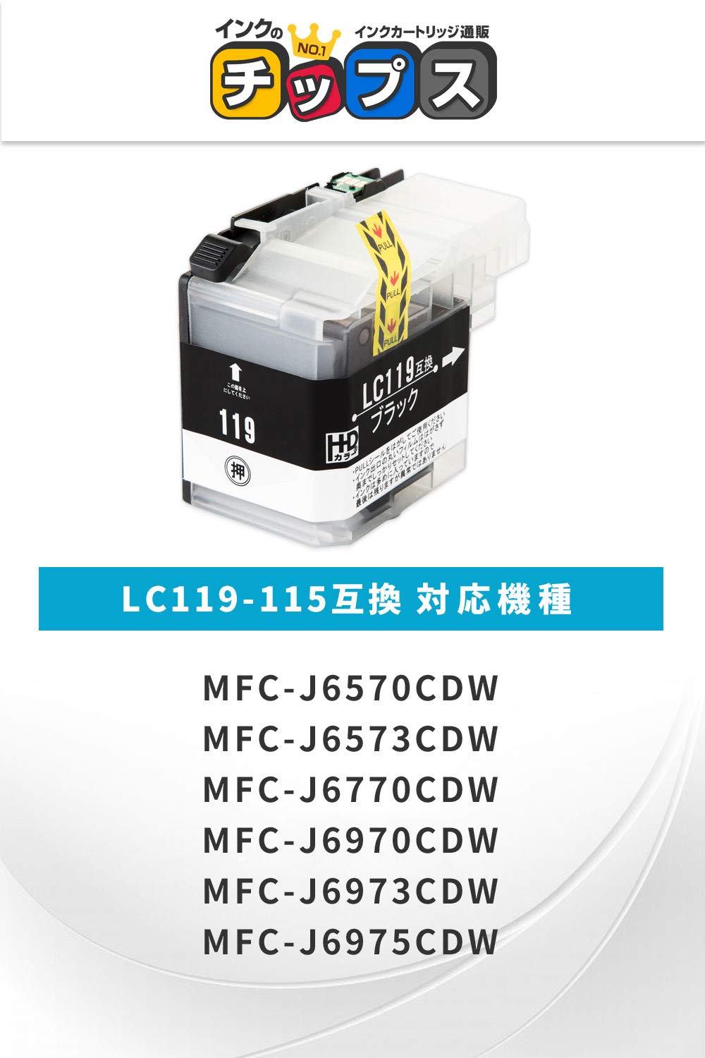 Amazon.co.jp: インクのチップス ブラザー用 LC119BK 互換インク
