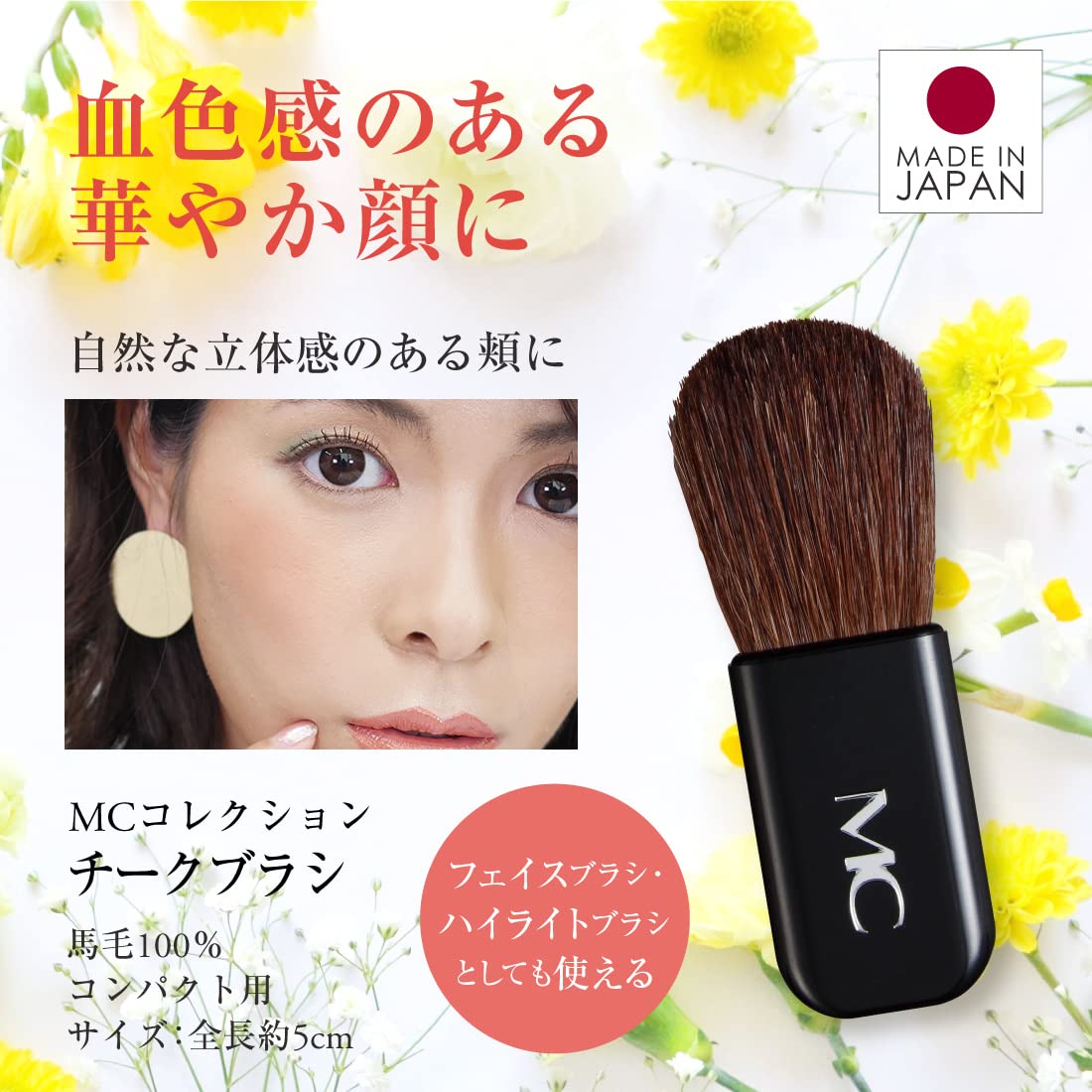 Amazon | チークブラシ コンパクト用 (パウダーブラシ フェイスブラシ