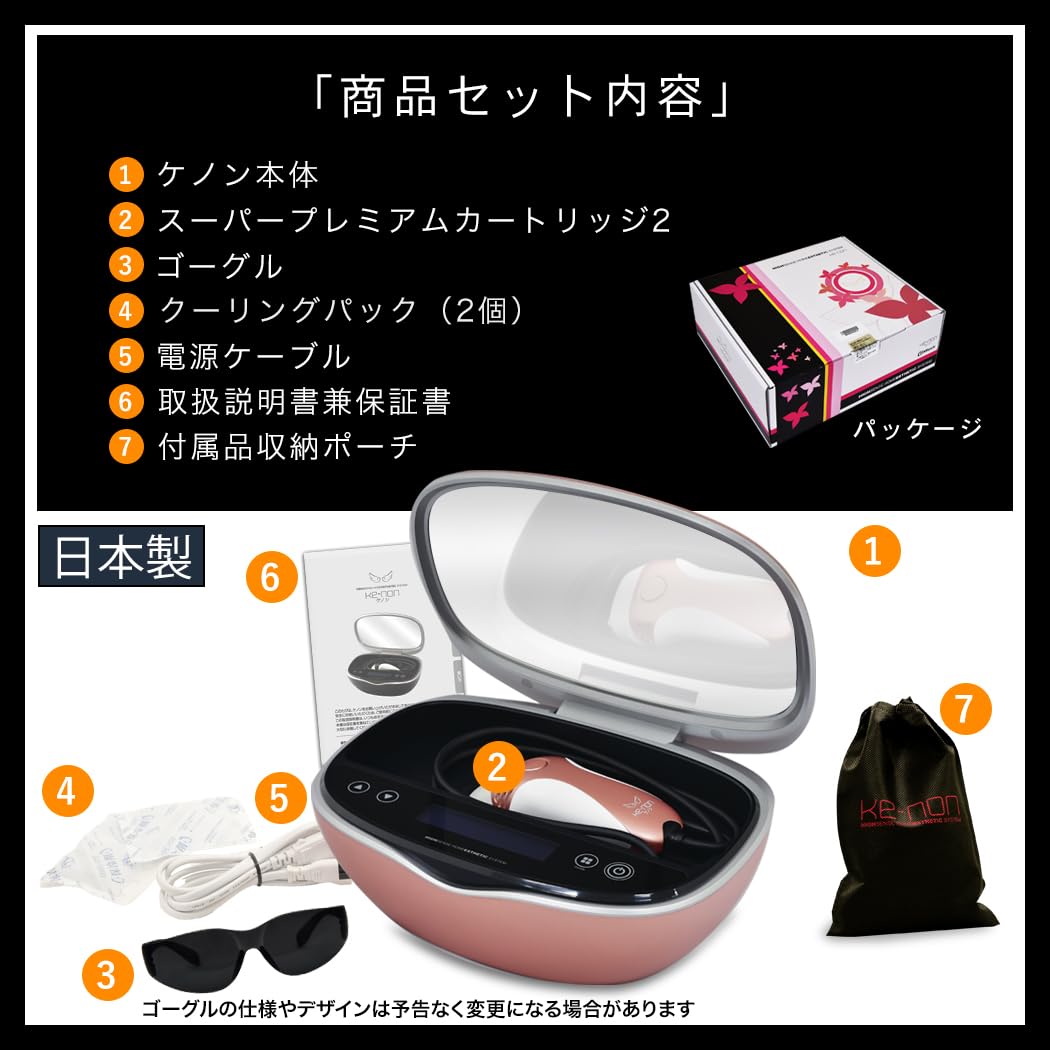 Amazon | エムテック ケノン KE-NON 光美容器 日本製 髭 VIO対応