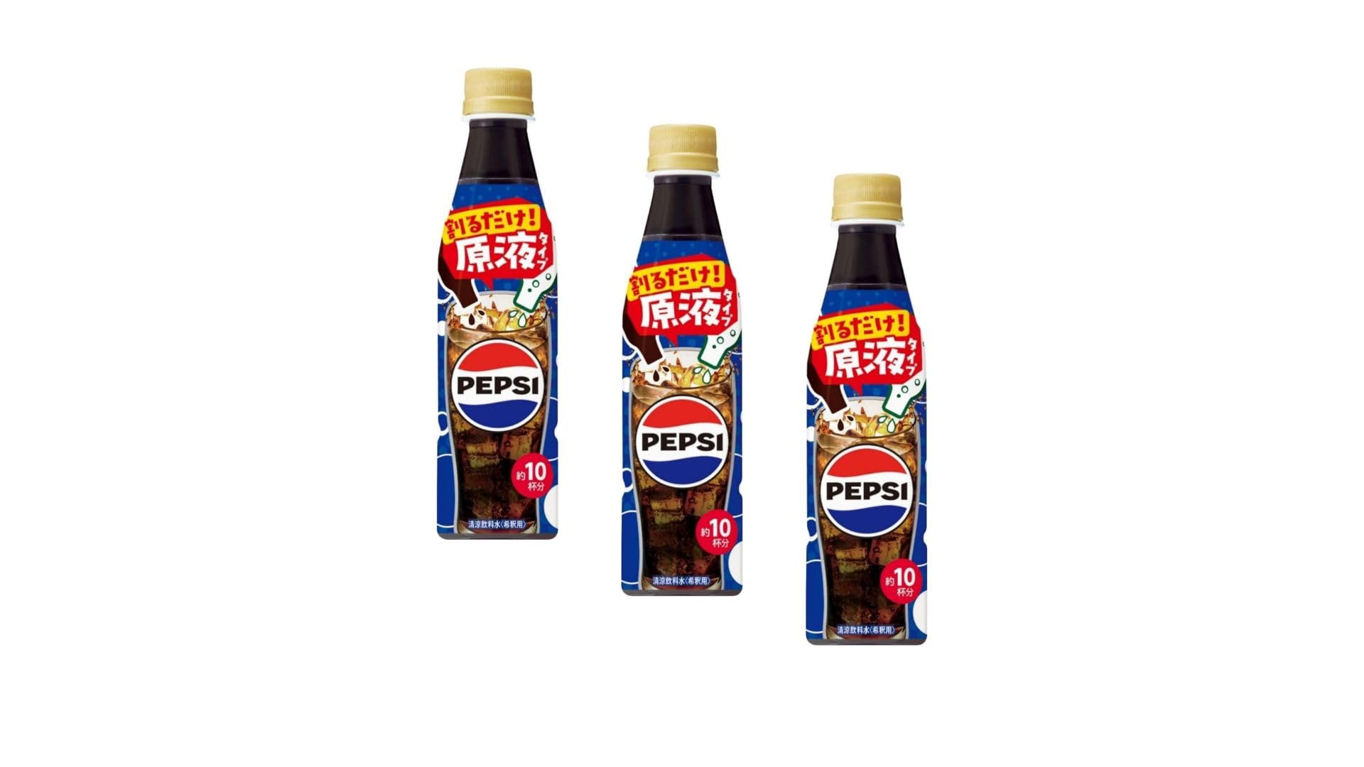 【絶版】ペプシコーララベル付きボトル（期間限定フレーバー）洗浄済み 絶版】ペプシコーララベル付きボトル（期間限定フレーバー）洗浄