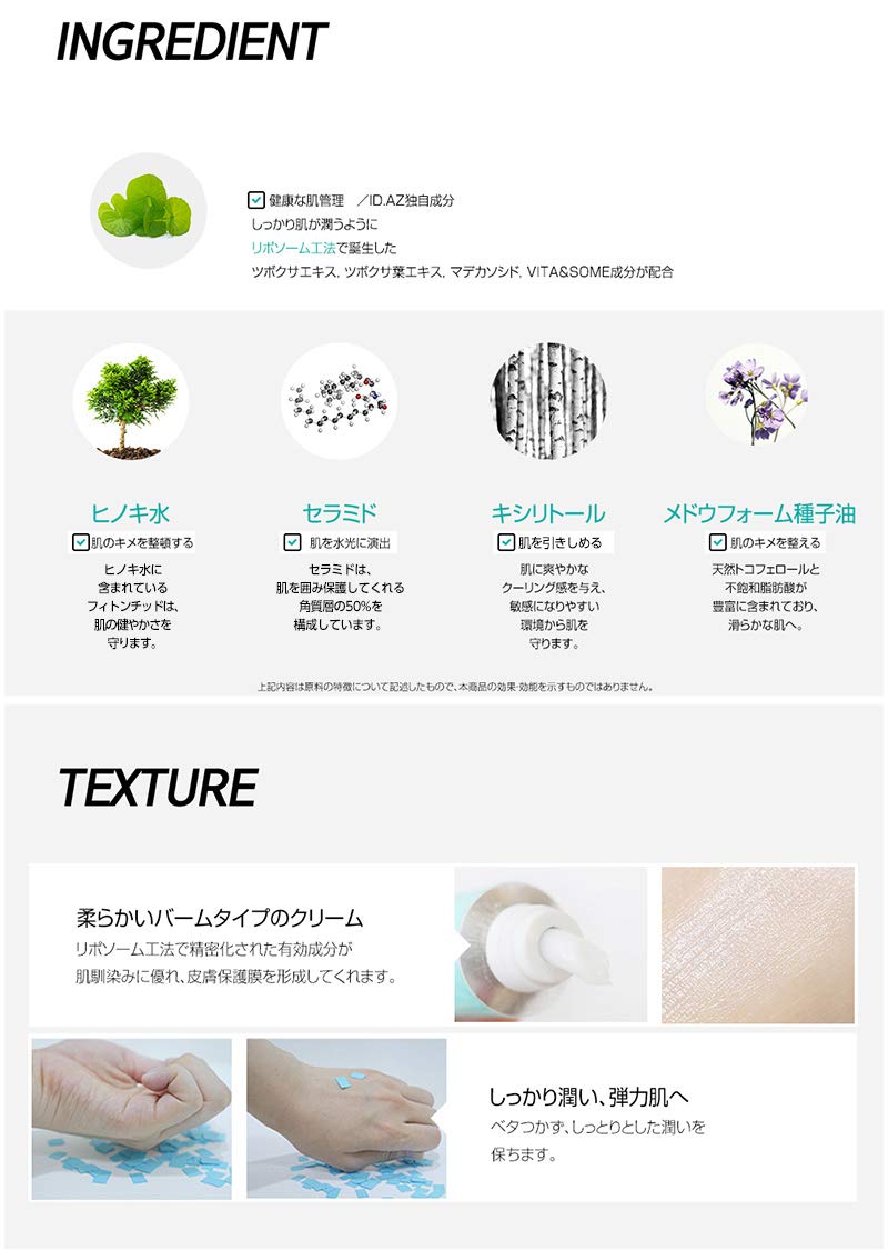 Amazon | シカクリーム ID.AZ ダーマスティック マイクロ シカプラス