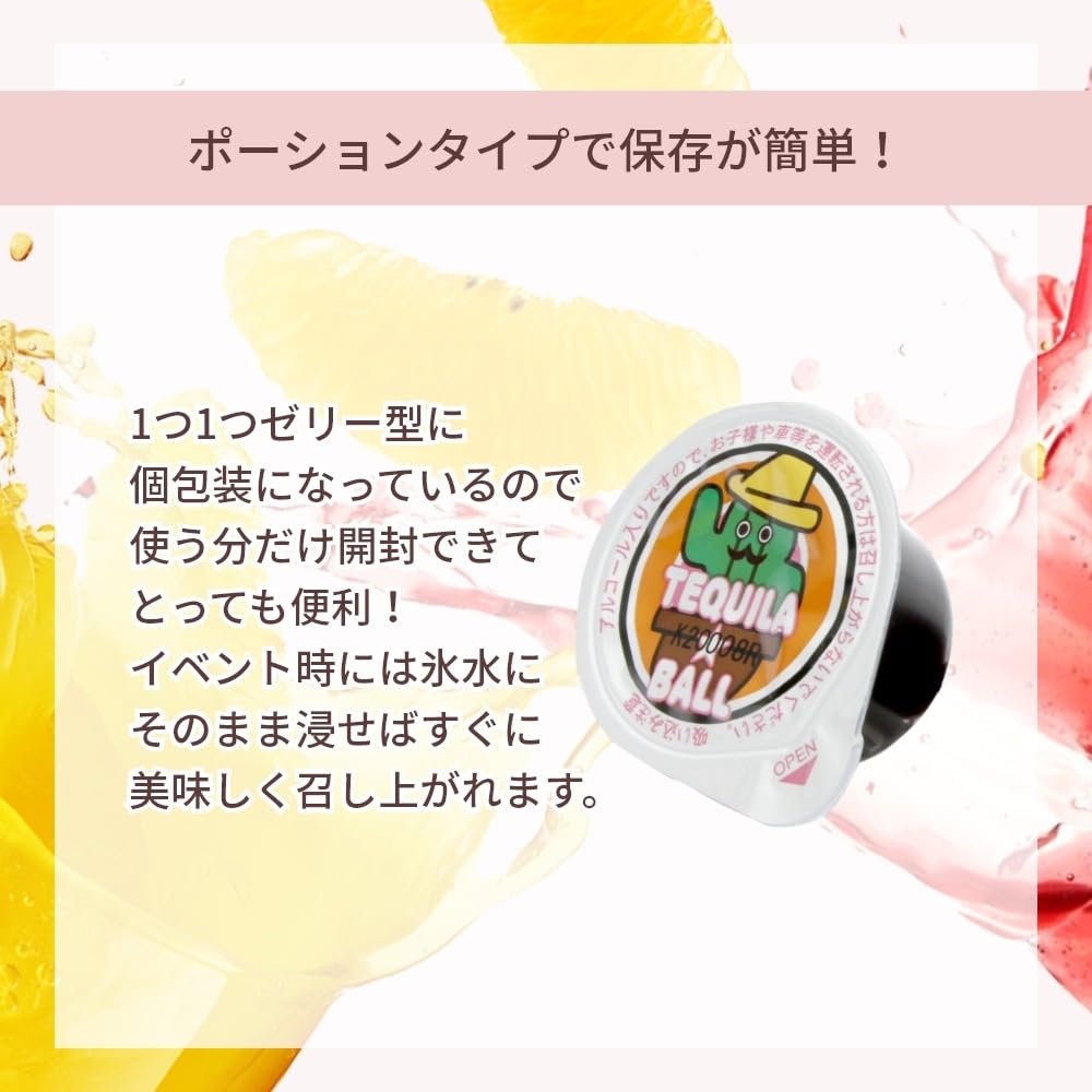 Amazon.co.jp: テキーラボール ミックス 23g×10個入 23グラム (x